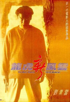 《三国艳史2》海报